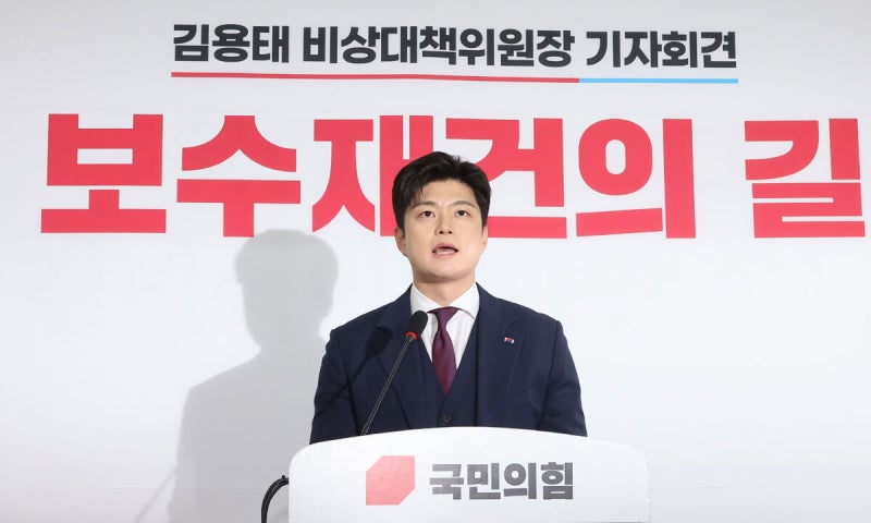 ‘<b>퇴임</b>’ <b>김용태</b> “전당대회 불출마…백의종군하며 보수 재건”