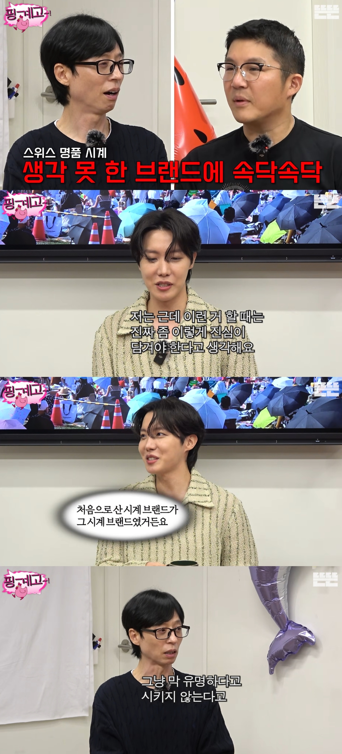 <b>제이홉</b>, <b>명품</b> 앰버서더 활동에 소신...유재석 “유명하다고 아무나 안 ...
