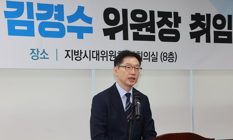 김경수 “인구 과밀에 수도권 부동산 ‘시한폭탄’…‘<b>5극 3특</b>’ <b>균형</b>성...