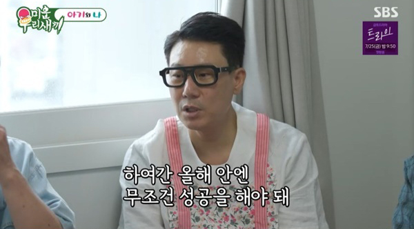 <b>이상민</b>, AI 자녀 사진 공개 “2세 방도 준비했다”