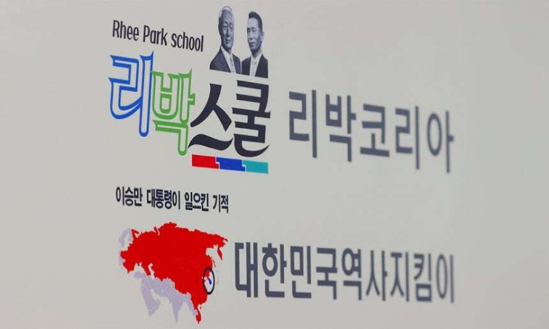 경찰, <b>리박스쿨</b> 수사 尹<b>대통령실</b>로 확대…"늘봄 선정에 <b>압력</b>"