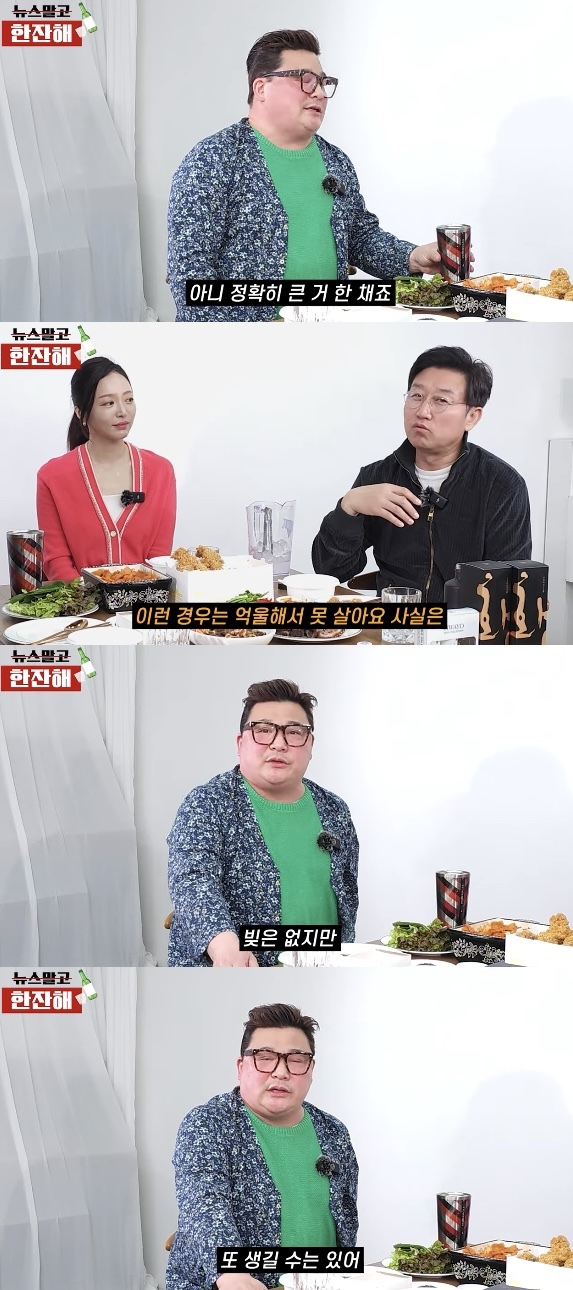 ‘30억 빚’ 청산한 <b>윤정수</b>, <b>결혼</b> 앞두고 “빚 또 생길 수도 있어” 폭...