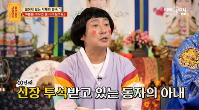 <b>이수근</b>, 30억 <b>건물 매각</b> “아내 병원비와 상관없어”