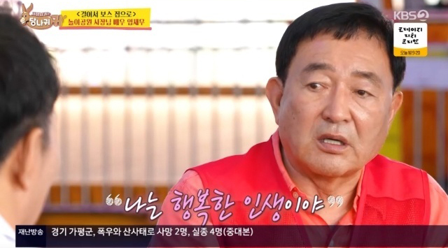 <b>임채무</b> “<b>두리랜드 빚</b> 190억…이자만 월 8000만원”
