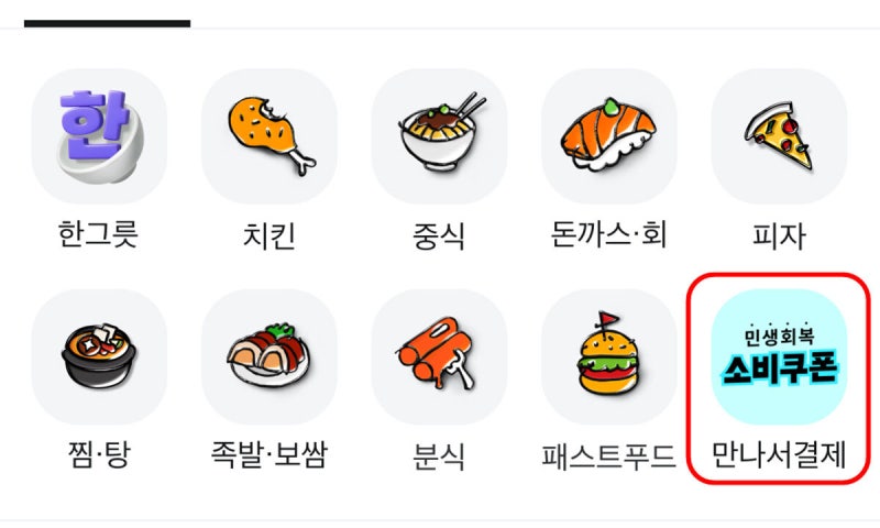 “<b>소비쿠폰</b> 사용하세요”…사용은 쉽게, 혜택은 강화