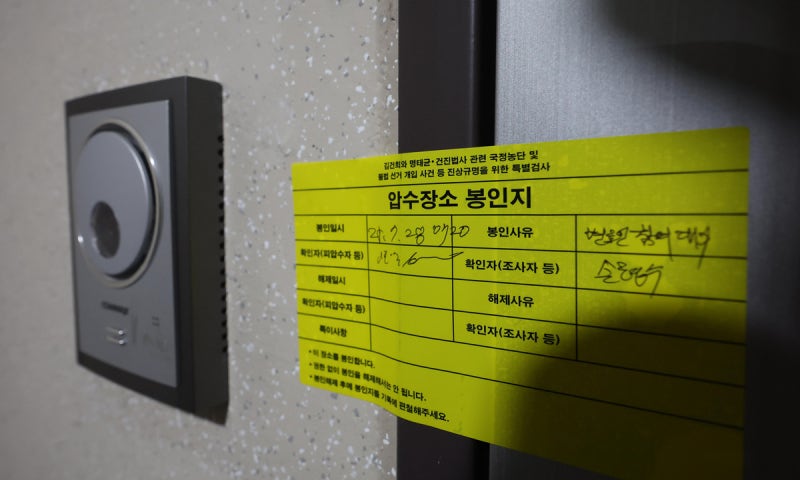 ‘피의자’ <b>이준석</b> 압색… 김건희 언급됐다던 ‘칠불사 회동’ 캔다