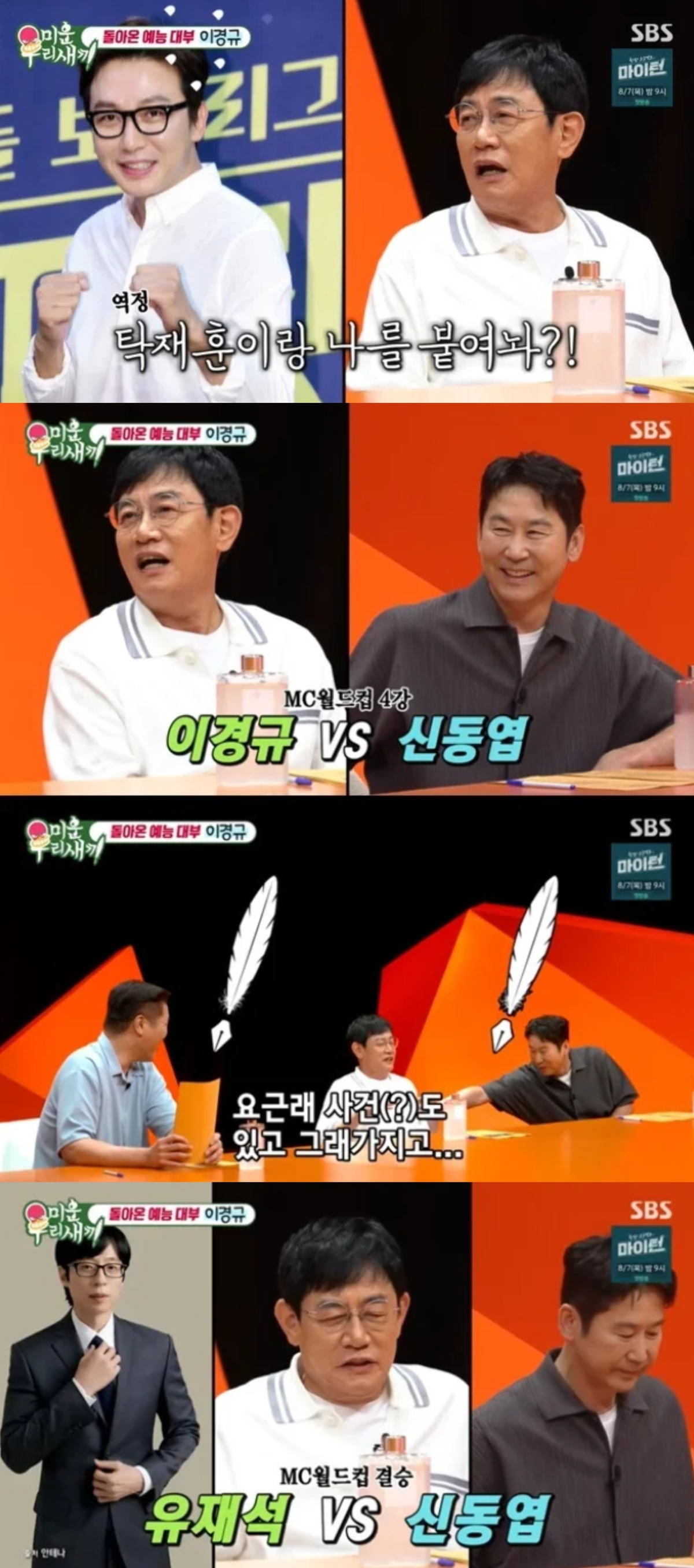 <b>이경규</b>, ‘<b>약물 운전</b>’ 논란에 <b>심경</b> 고백 “겸손해지고 아주 착해져”