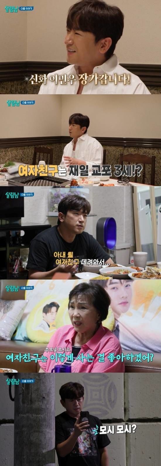 <b>이민우</b> ‘두 아이 아빠’ 된다… <b>싱글맘</b> 예비신부 임신 ‘<b>겹경사</b>’