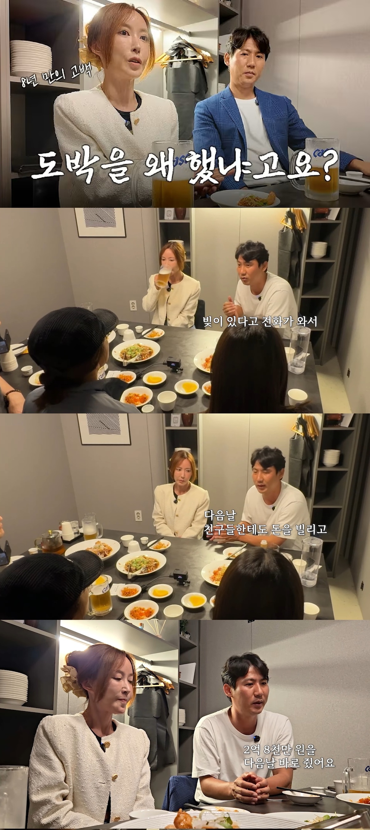 논란 입 연 S.E.S <b>슈</b> "<b>남편 임효성</b>, <b>도박 빚</b> 2억8000만원 갚아줘"