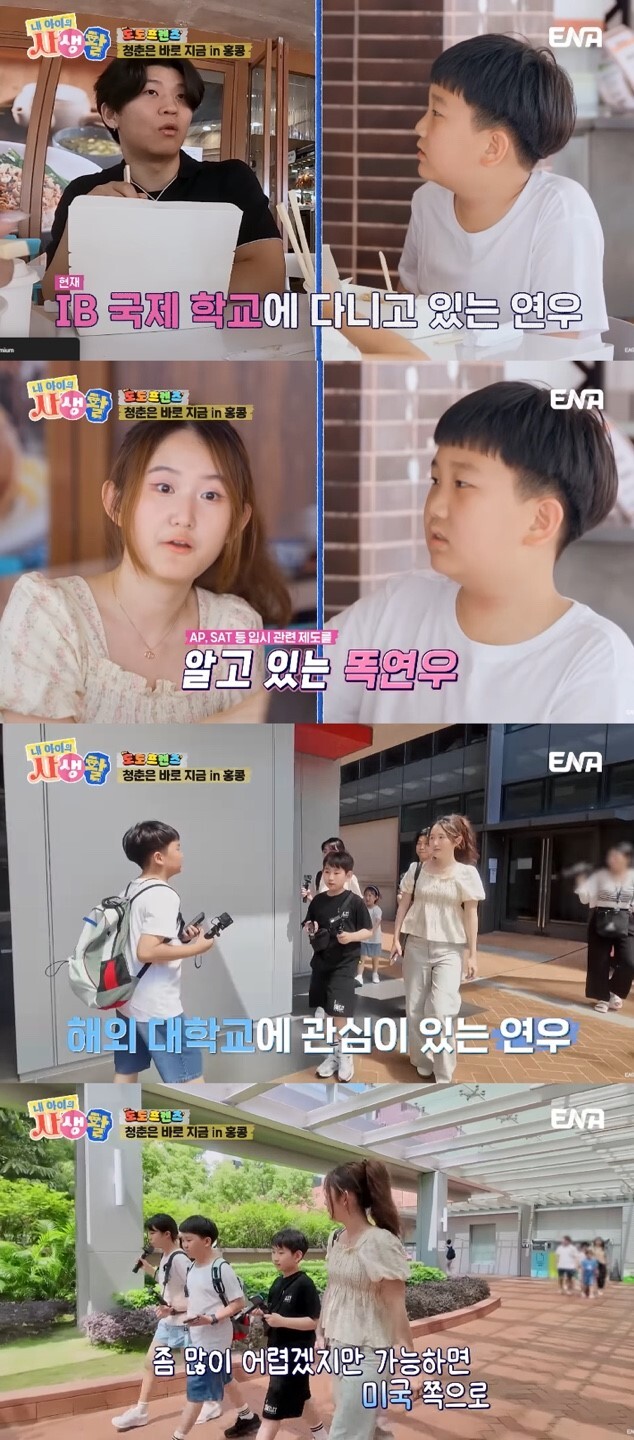 “학비만 7억”…국제학교 다니는 <b>장윤정</b> 아들, 벌써부터 ‘美 명문대’...