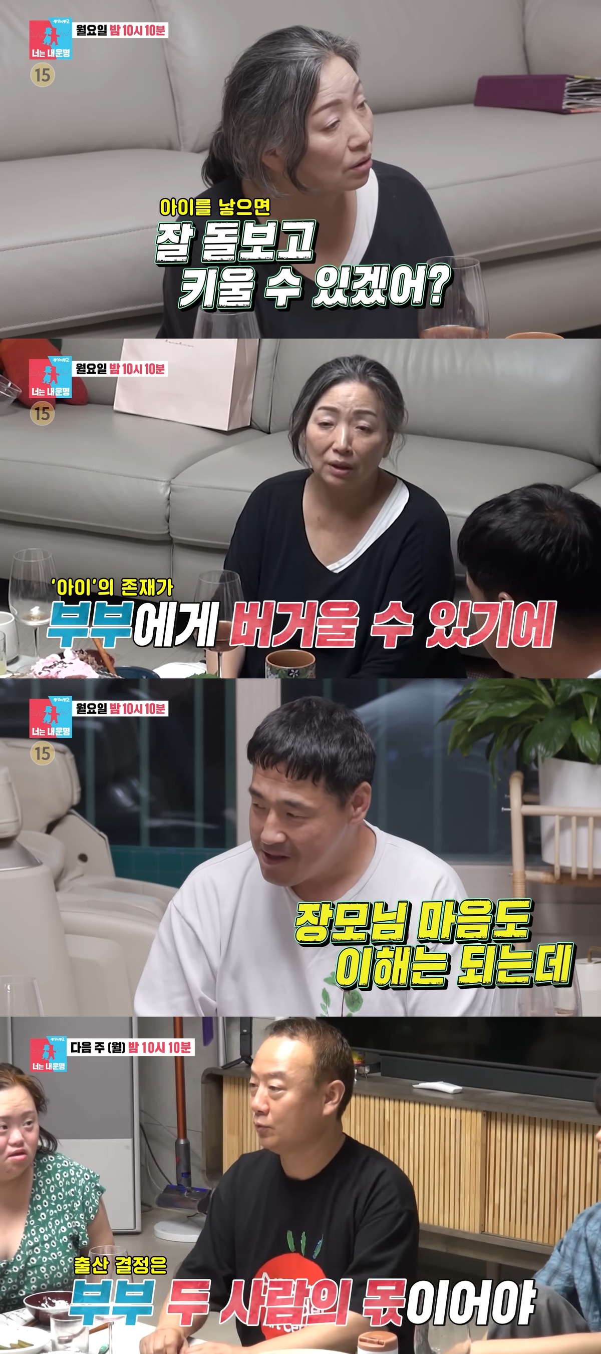 '<b>2세 계획</b>' 정은혜<b>조영남</b>… "결국 가족이 케어" VS "두 사람의 몫"