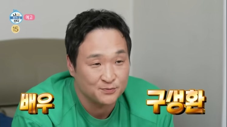 <b>구성환</b>, 알고 보니 <b>건물</b>주?…"父에 <b>증여</b>받아, 가난한 척한 적 없어"