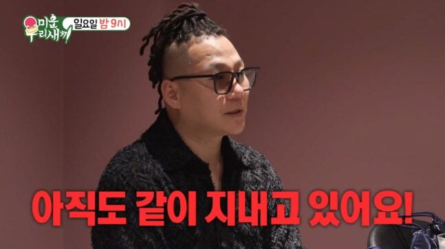 <b>윤민수</b> "이혼 후 <b>전처와 동거</b>중" 왜?