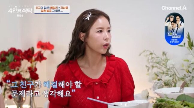 <b>신지</b>, <b>문원</b> 내가 울렸다 "연예계 잘 몰라…<b>버르장머리</b> 고쳐줘"