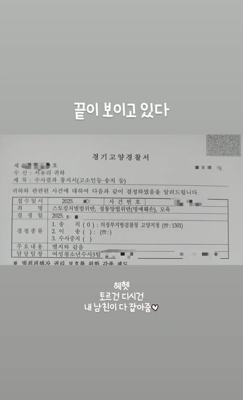 ‘돌싱’ <b>서유리</b>, 92년생 법조인 남친과 끝이 보여… 무슨 일?