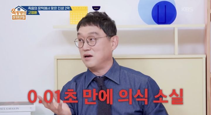 <b>고명환</b>, <b>매니저 졸음운전</b>에 교통사고 "눈 뜨니 유언 남기라고"