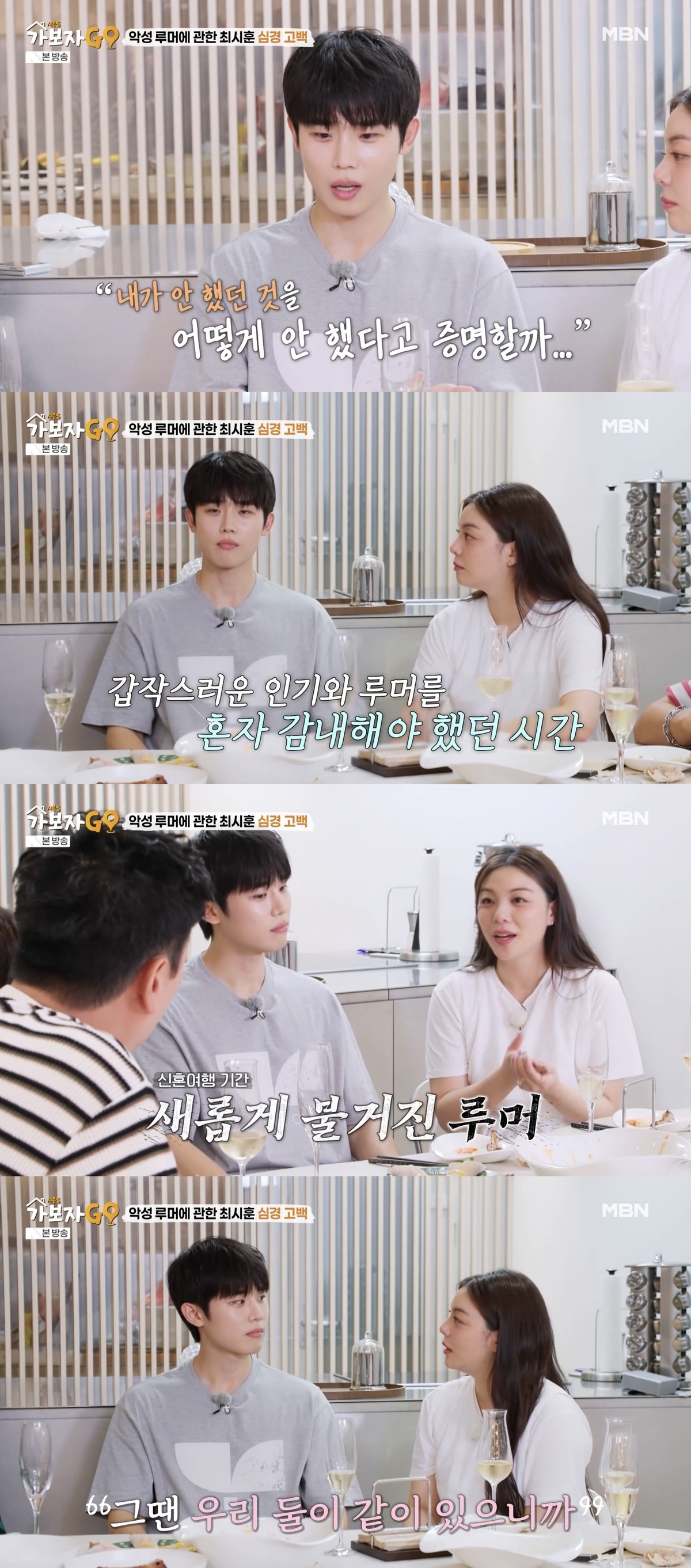 ‘에일리 남편’ <b>최시훈</b>, <b>호스트바</b> 선수 <b>루머</b>에 억울 “안 한 걸 어떻게...
