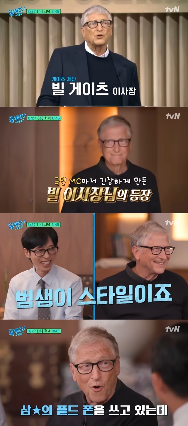 <b>빌 게이츠</b>도 ‘함박웃음’ 짓게 한 ‘이재용의 선물’