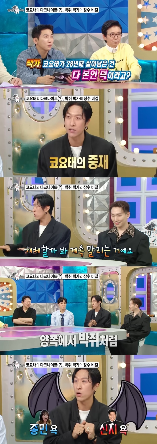 <b>코요태</b> 장수 비결? 빽가 “신지에겐 김종민 욕, 김종민에겐 신지 욕”