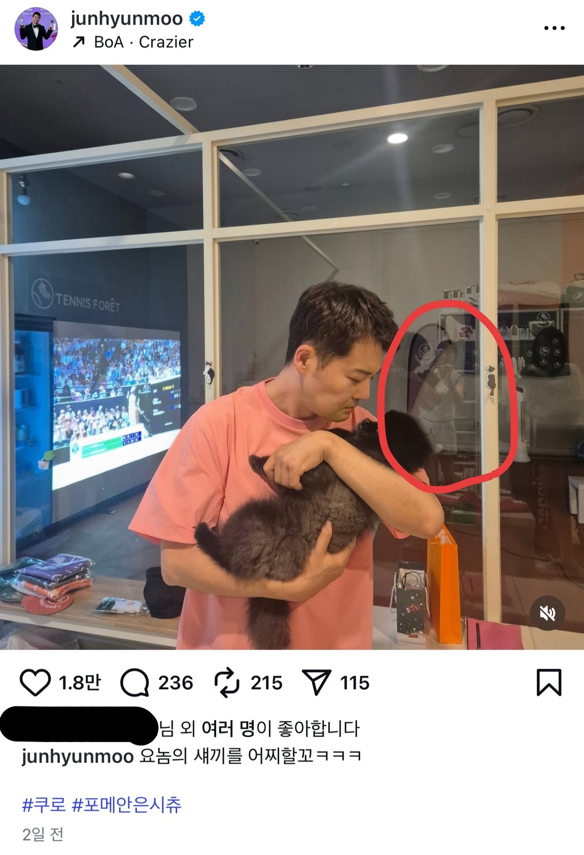 <b>전현무</b>, <b>보아</b>랑 또 얽혔다?… SNS에 '<b>보아 신곡</b>' 올렸다가 '빛삭'