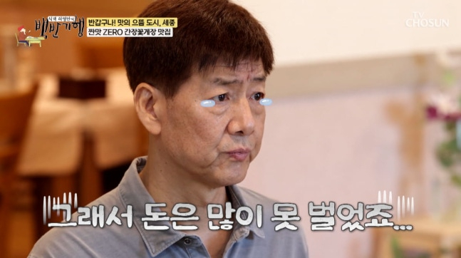 '원조 미남' MC <b>정재환</b>, 과거 <b>생활고</b> 고백 "한달 출연료 7만원"