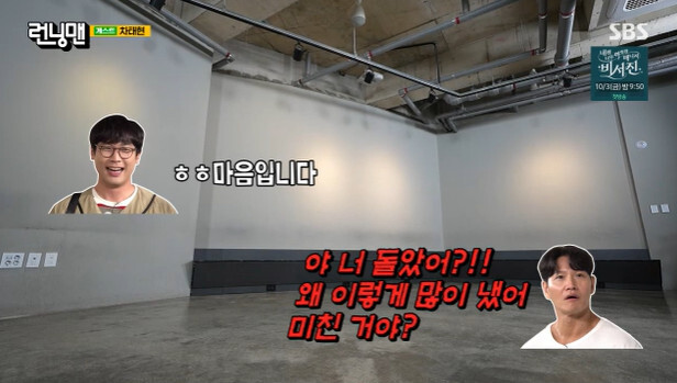 <b>김종국</b>, ‘거액’ <b>축의금</b> 공개됐다 “양세찬·최다니엘 너무 많이 해”
