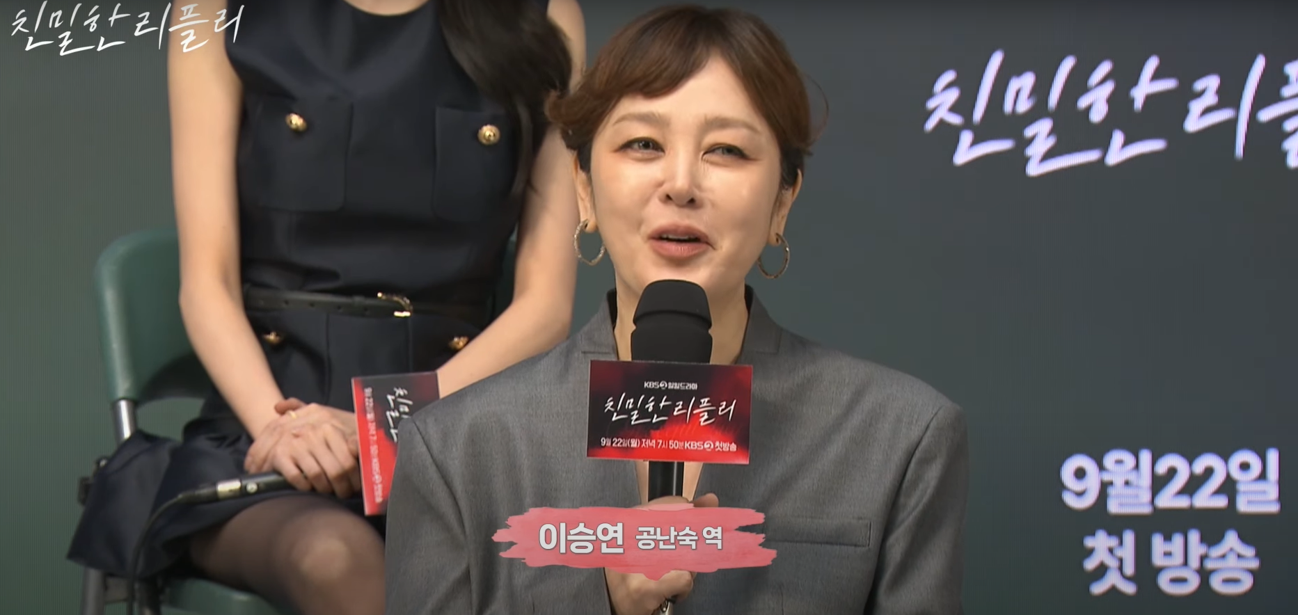 '<b>친밀한 리플리</b>' 이승연, "6년 만의 KBS 일일극 복귀, 고민 많았다"