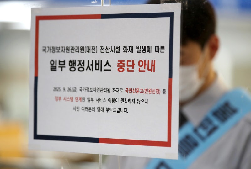 [단독] 대전 국정자원, 2024년 배터리 재배치로 40억원 쓰고도 <b>화재</b>