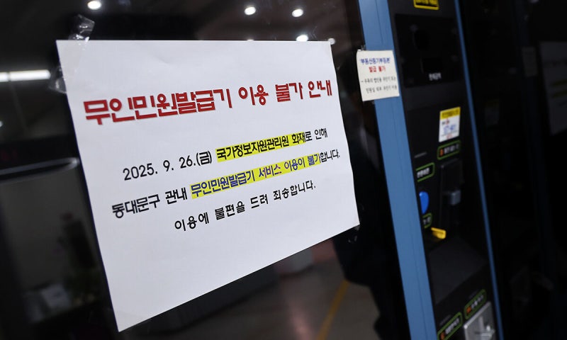 “정상화에 최소 4주”… <b>민원</b>대란 장기화 [국가<b>전산망 마비</b> 사태]