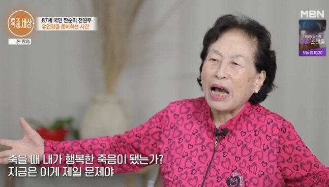 ‘87세’ <b>전원주</b>, <b>건강 이상설</b> 직접 <b>해명</b> “스케줄 비는 날 속상해…유...