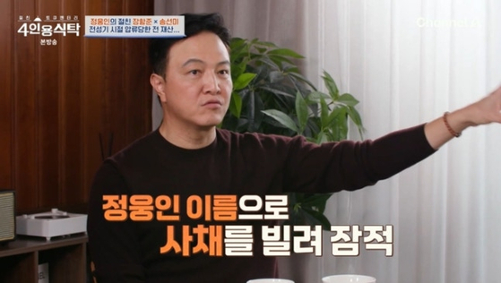 <b>정웅인</b> “<b>매니저</b>에 전 재산 <b>사기</b> 당해…사채업자에 무릎 꿇어”