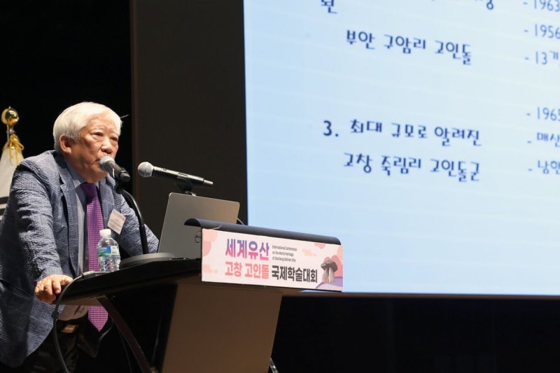 세계유산 ‘<b>고창 고인돌</b>’ 보존과 활용의 길을 묻다