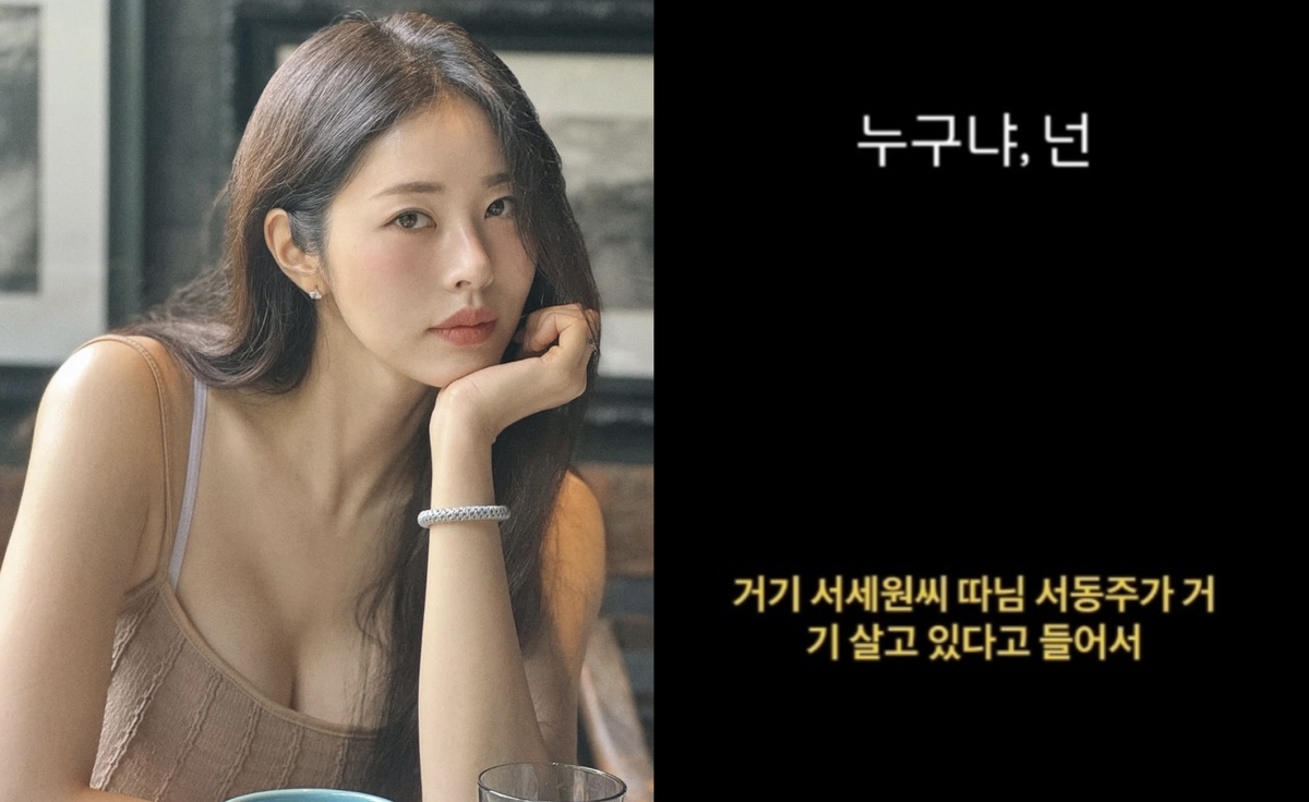 “서세원 딸 거기 살죠?”…<b>서동주</b>, 정체불명 전화에 ‘<b>스토킹 피해</b>’ ...