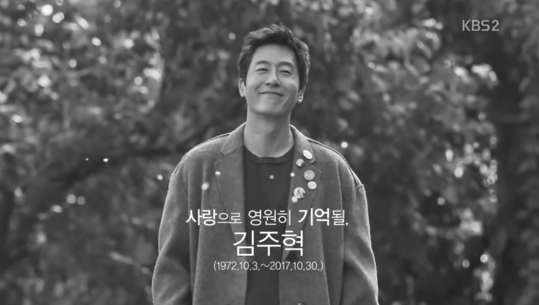 그리운 ‘구탱이 형’…故 <b>김주혁</b>, 오늘(30일) 사망 <b>8주기</b>