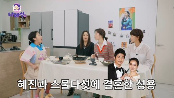<b>한혜진</b>, <b>기성용</b> 25살에 <b>결혼</b> "지금 생각하면 너무 미안"