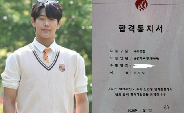 배우 이종혁, 자식농사 대박났네…아들 <b>이준수</b>, 父 모교 서울예대 ‘최...