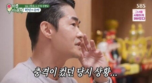 <b>배정남</b>, 산책 중 <b>시신 발견</b>한 충격 고백 “49일간 노잣돈 묻어”