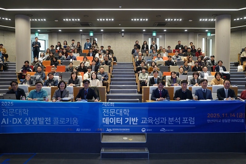 전문<b>대학</b>, AI·DX <b>혁신</b>사례 공유·확산 본격화