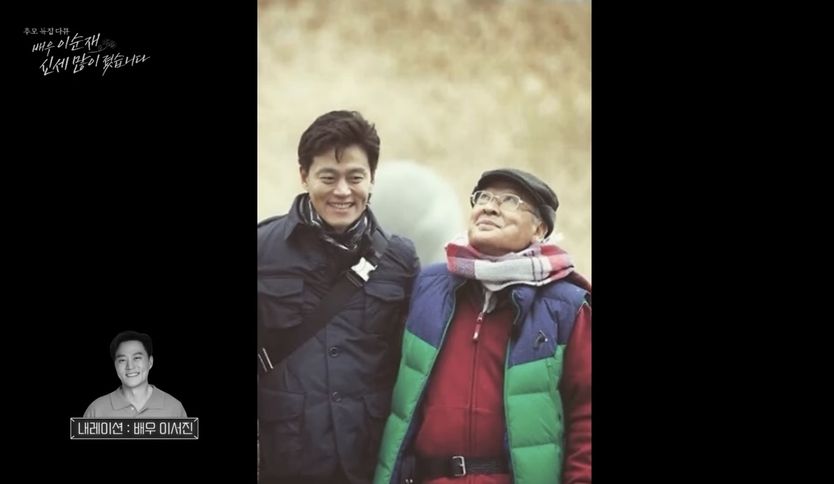 이서진, 끝내 <b>오열</b>…故<b>이순재</b>에 전한 먹먹한 마지막 인사