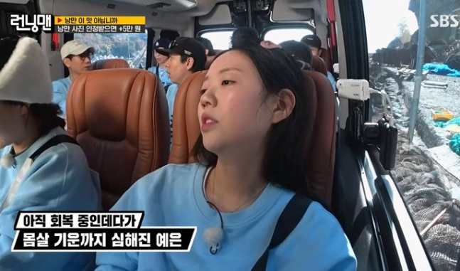 ‘갑상선 질환’ 지예은, ‘<b>런닝맨</b>’ 촬영 중 병원행…왜?