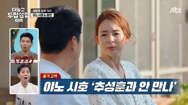 <b>야노 시호</b>, <b>추성훈</b> 결혼 17년만 <b>두집살림</b>?…“우리 부부는 프리스타일”