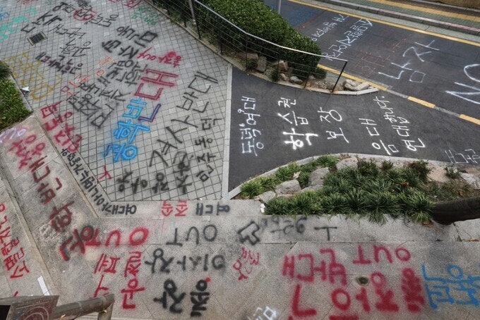 <b>동덕여대</b> 남녀 공학 전환에 ‘<b>칼부림 예고</b>’…경찰, 작성자 추적 중