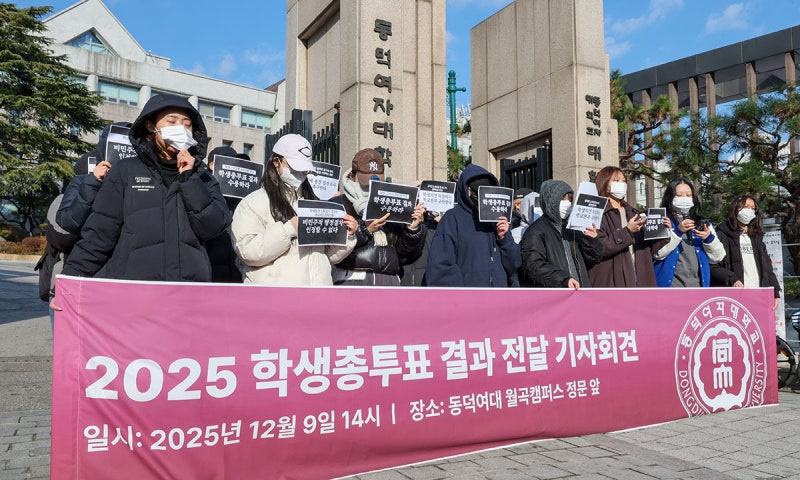 <b>동덕여대 공학전환 갈등</b> 지속… 총학 “총투표서 86%가 반대”