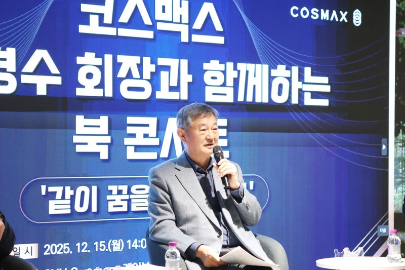 “<b>K</b>-<b>뷰티</b>, 가성비 이미지에 프리미엄 더해야”…이경수 코스맥스 회장 ...