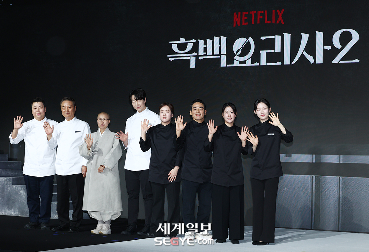 [포토] '<b>흑백 요리사2</b>' <b>출연진</b> 한자리에