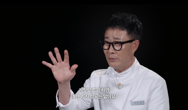 흑백요리사 임성근, 과거 음주운전 고백…방송가 초긴장 상태