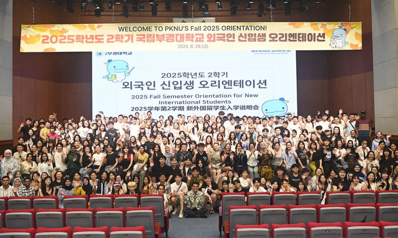 동아대학교, 혁신 성장 모델 구축