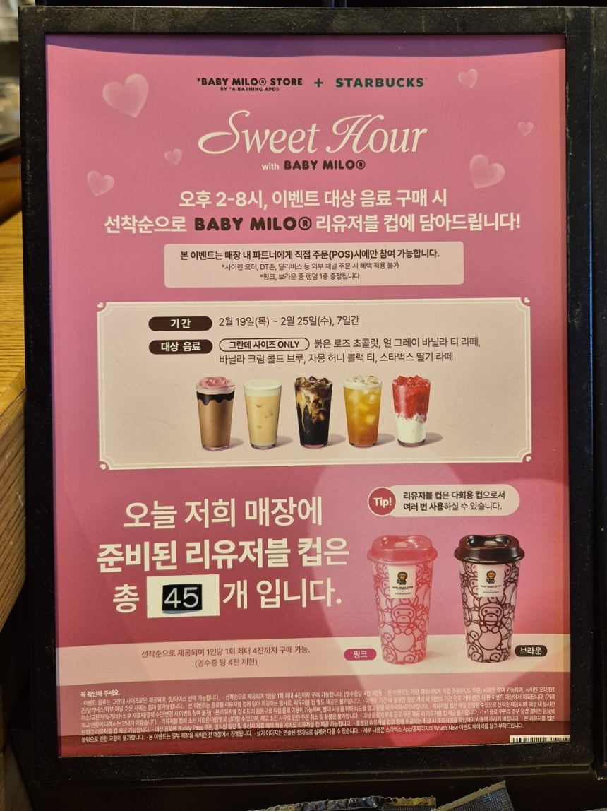 스타벅스 리유저블컵 이달부터 본격 도입