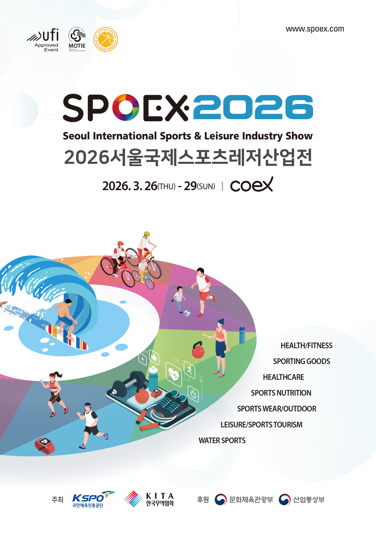 국민체육진흥공단, 스포츠 발전 위한 활동 추진