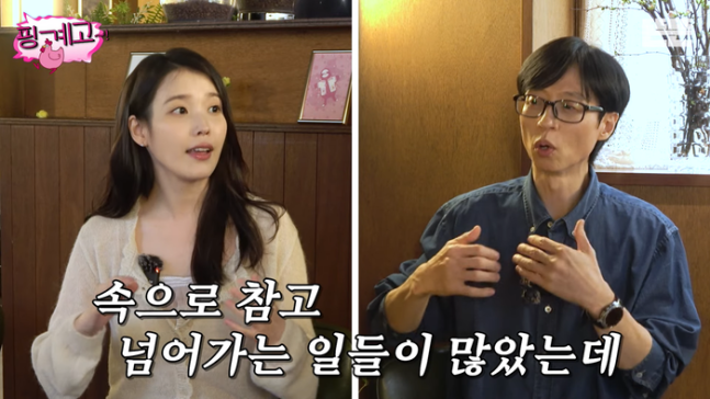 아이유 "30대 중반 진입…할 말은 해야 하는 성격으로 바뀌어"